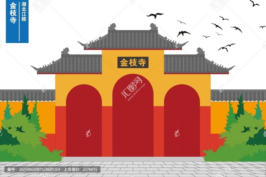 金枝寺