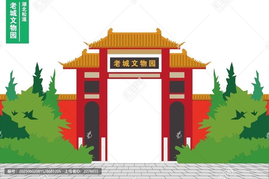 老城文物園