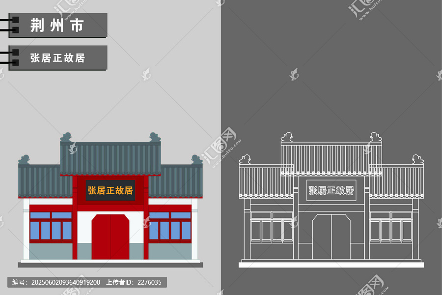 荊州