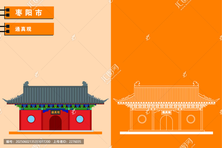 棗陽
