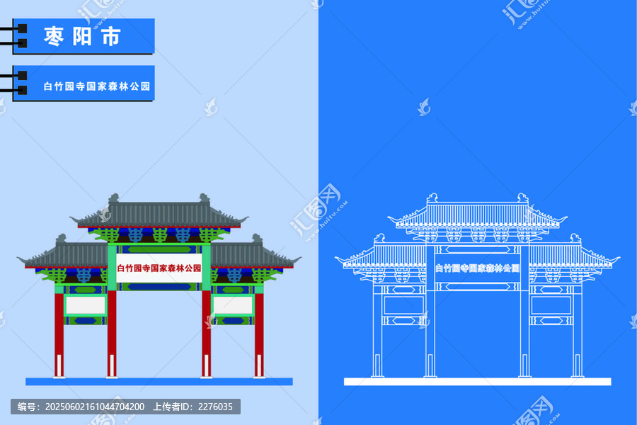 棗陽(yáng)