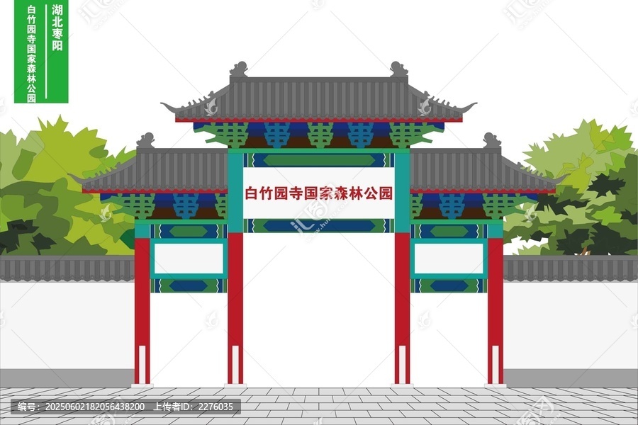 白竹園寺國(guó)家森林公園