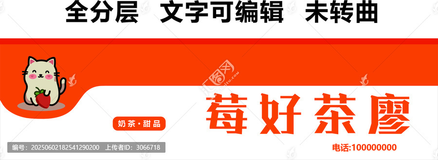 奶茶甜品蛋糕小吃門頭