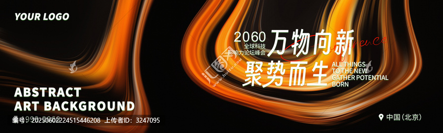 簽約儀式主視覺抽象大氣概念背景