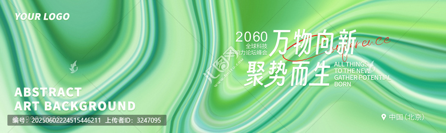 簽約儀式活動綠色抽象唯美背景