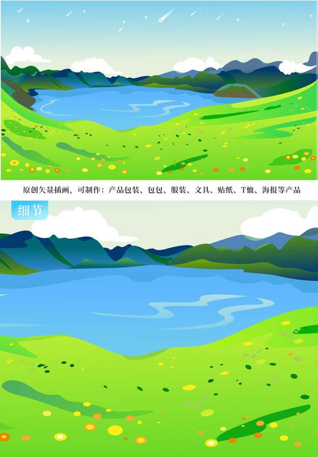 長(zhǎng)白山天池延邊風(fēng)景高山湖泊矢量插畫(huà)