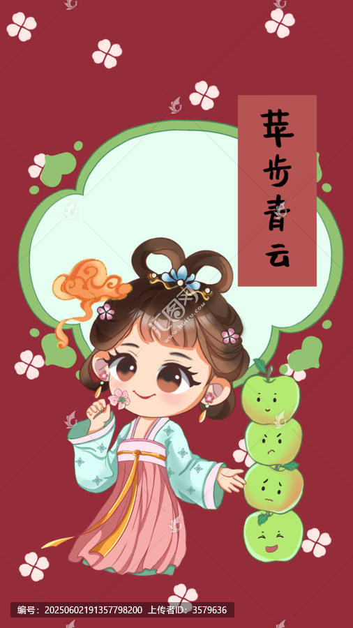 手機(jī)殼平步青云