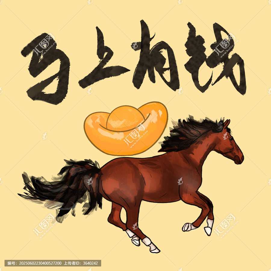 馬上有錢