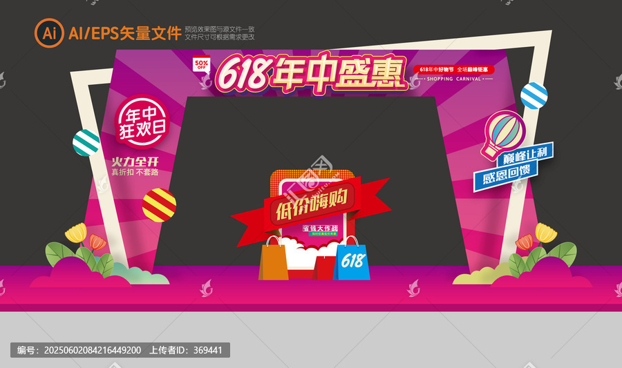 618門(mén)頭