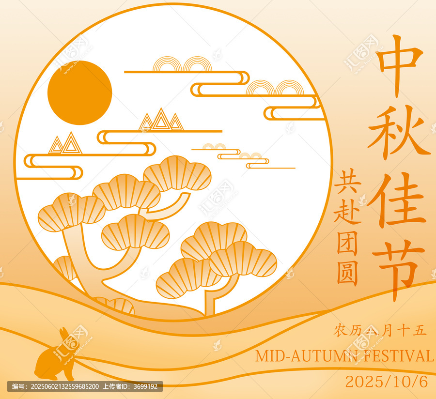 中秋佳節(jié)團(tuán)圓插畫圖