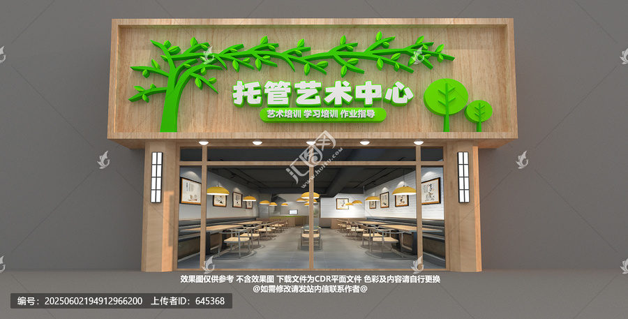 托管門頭