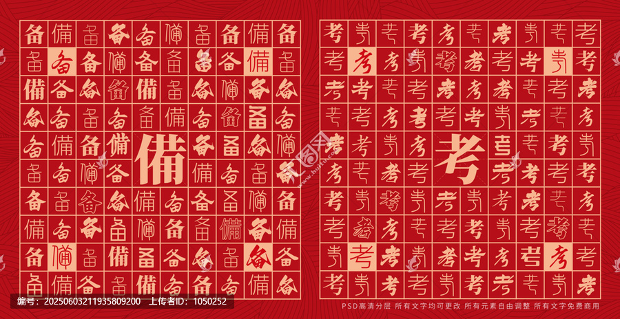 備考創(chuàng)意文字背景墻校園裝飾畫