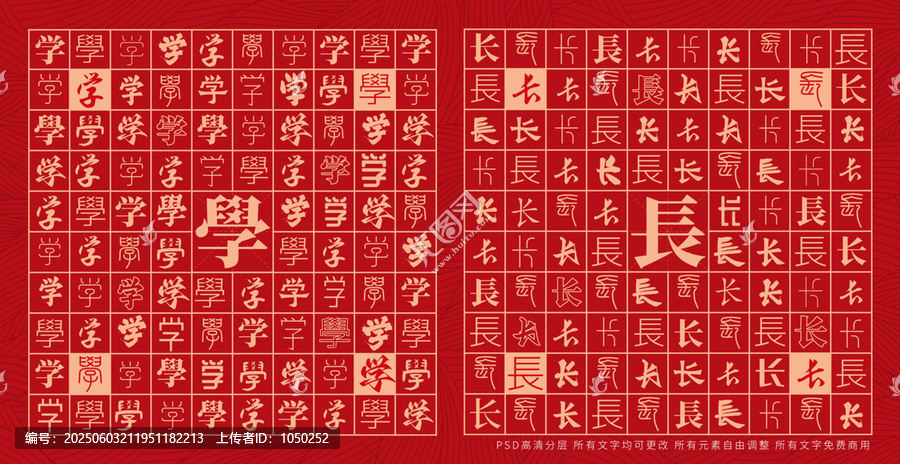 學(xué)長創(chuàng)意文字背景墻校園裝飾畫