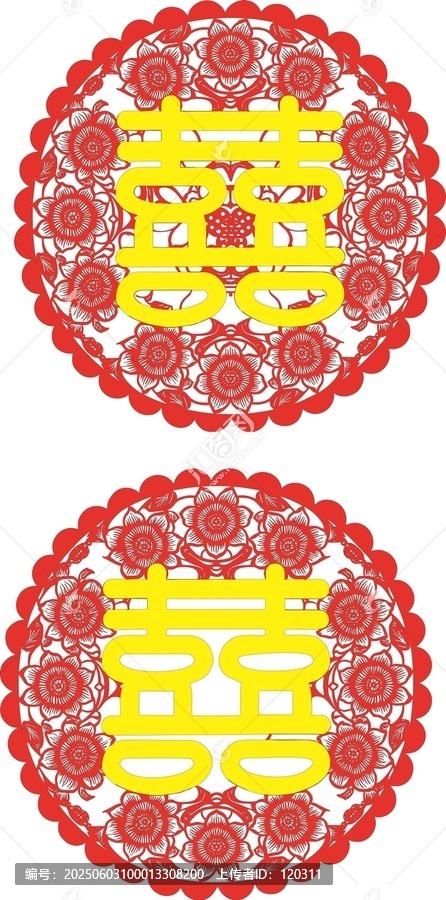 雙色喜字