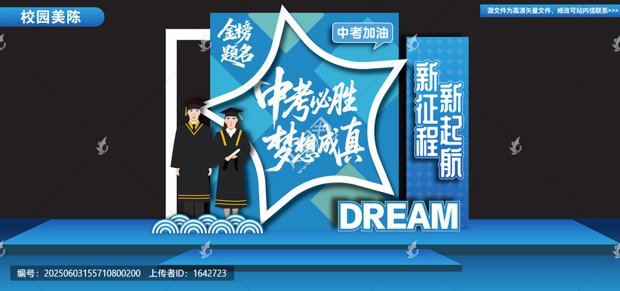 中考美陳