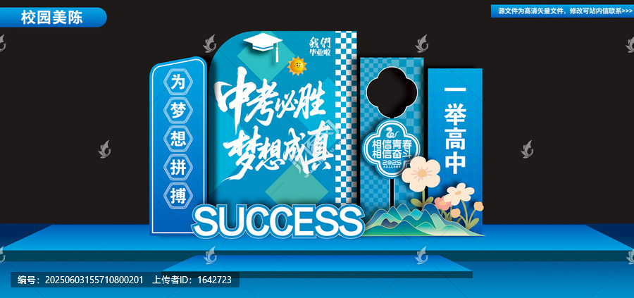 中考沖刺美陳