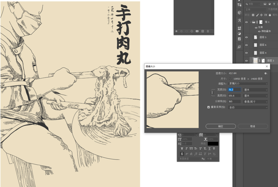 手打肉丸