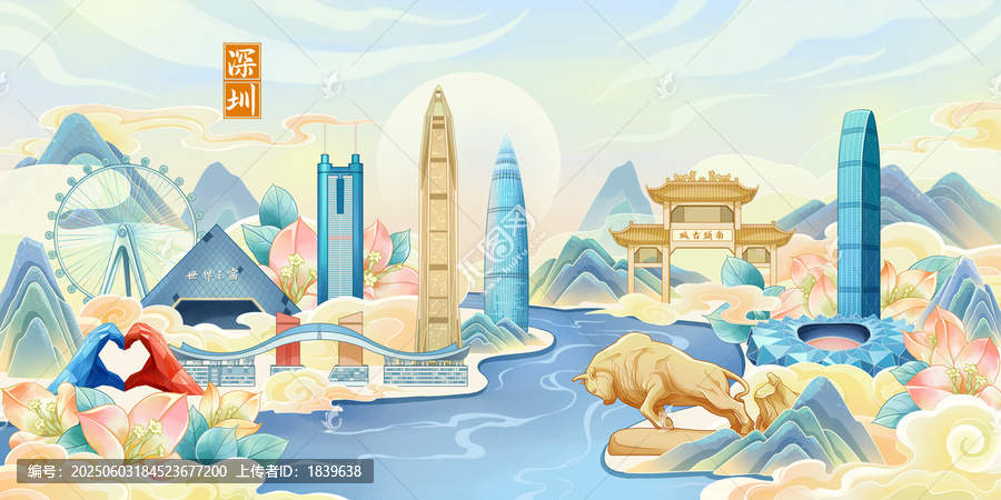 深圳國(guó)潮城市地標(biāo)建筑插畫
