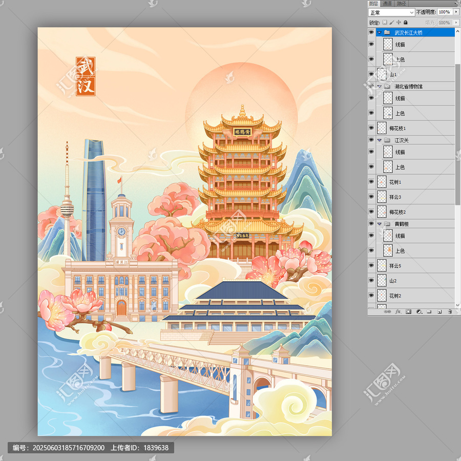 國潮武漢城市建筑海報插畫