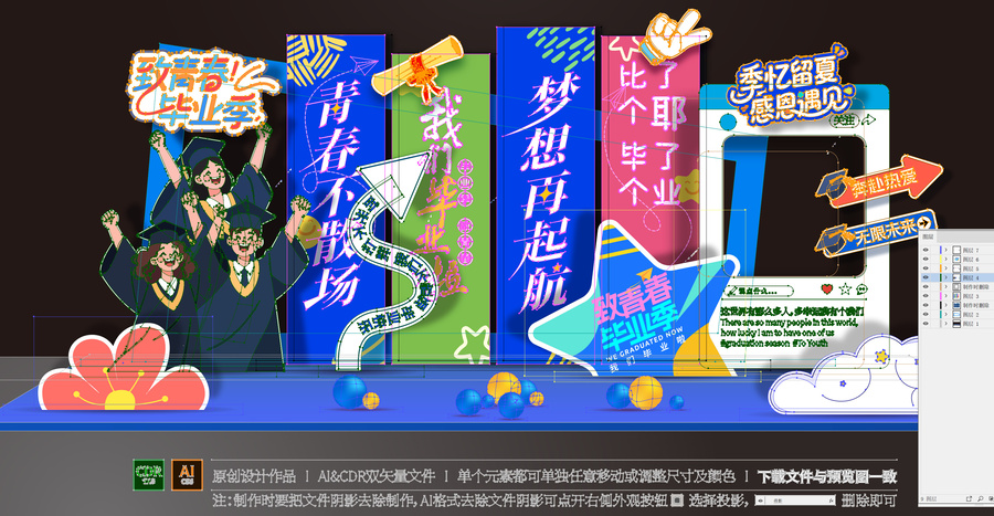 畢業(yè)季美陳