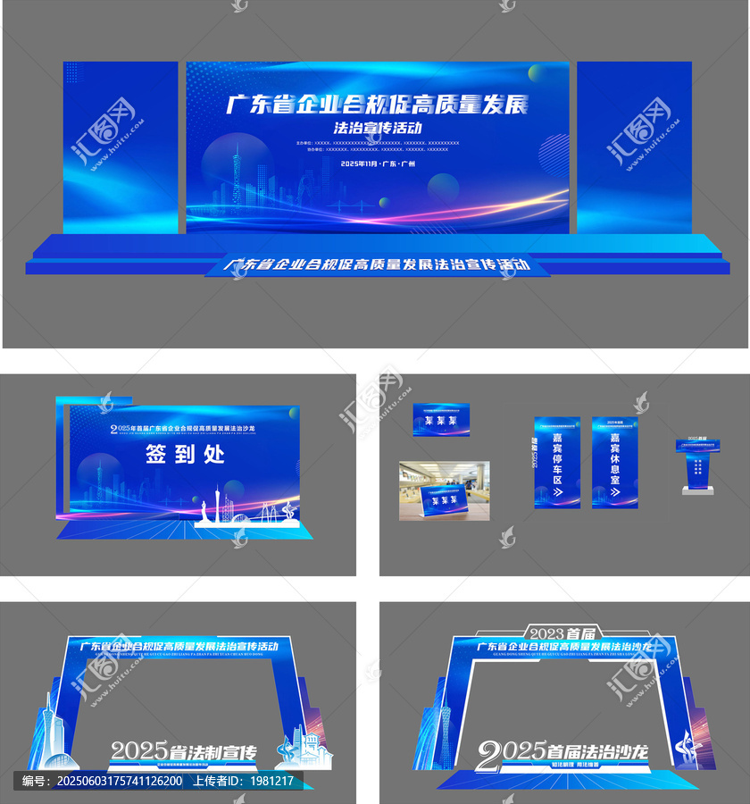 活動(dòng)物料