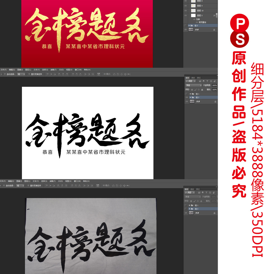 金榜題名
