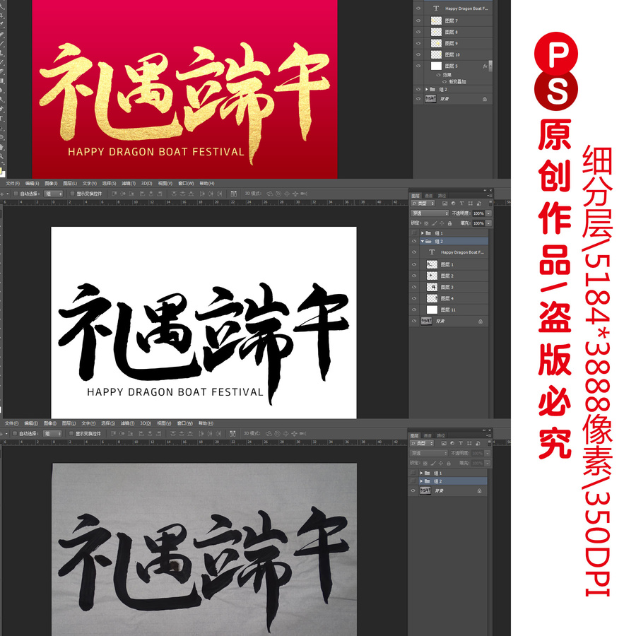 禮遇端午