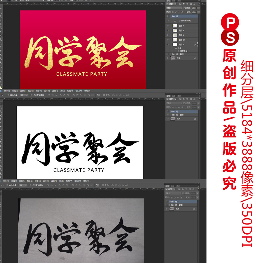 同學(xué)聚會