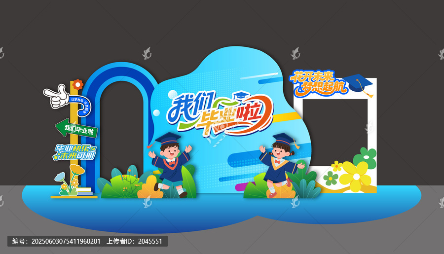 畢業(yè)季美陳拍照框合影框