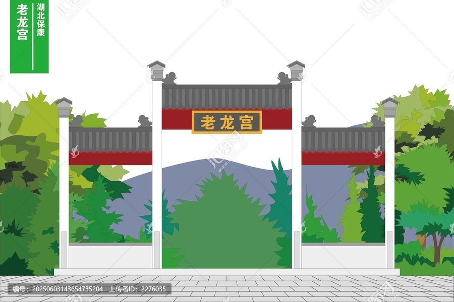 老龍宮