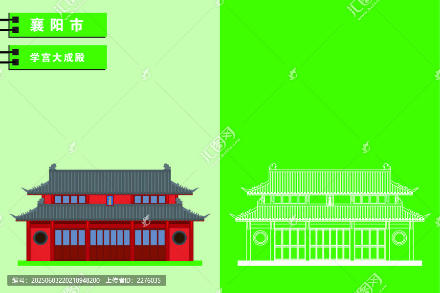 襄陽