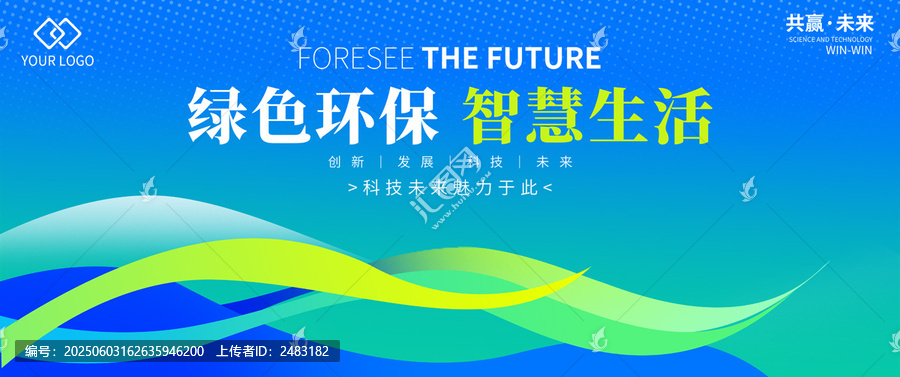 綠色環(huán)保背景