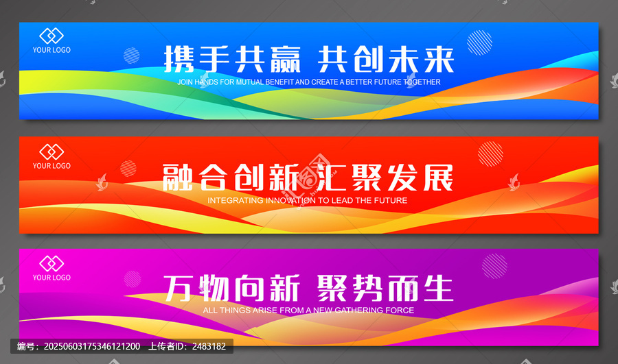 彩色活動條幅背景設(shè)計