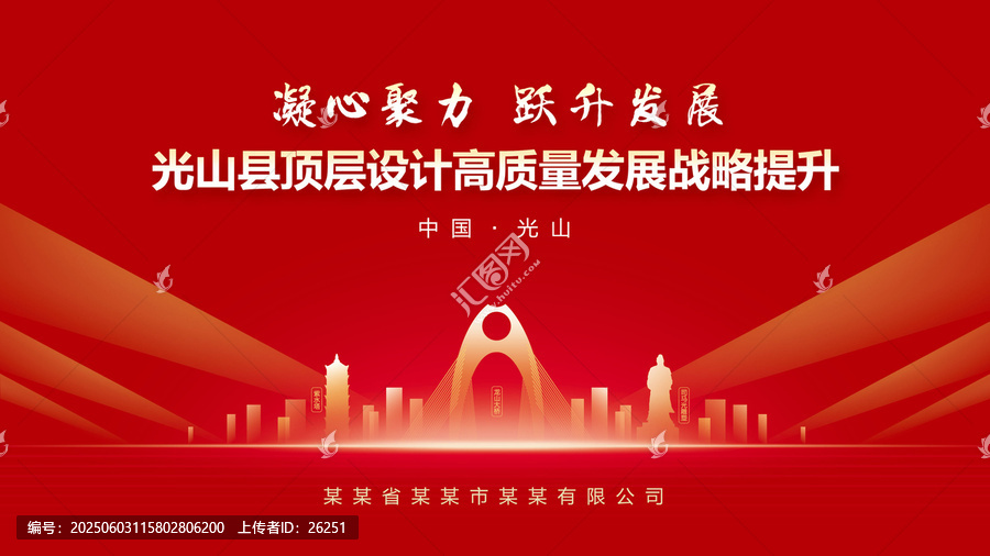 魅力光山封面紅款