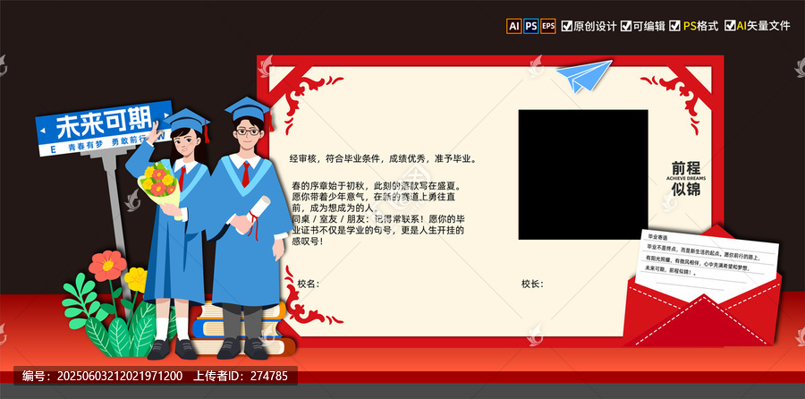 畢業(yè)美陳
