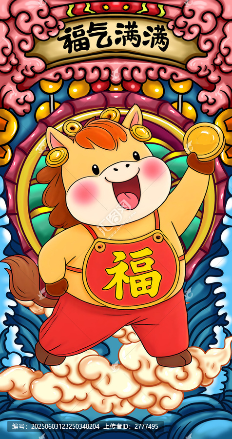 超可愛(ài)小馬插畫(huà)