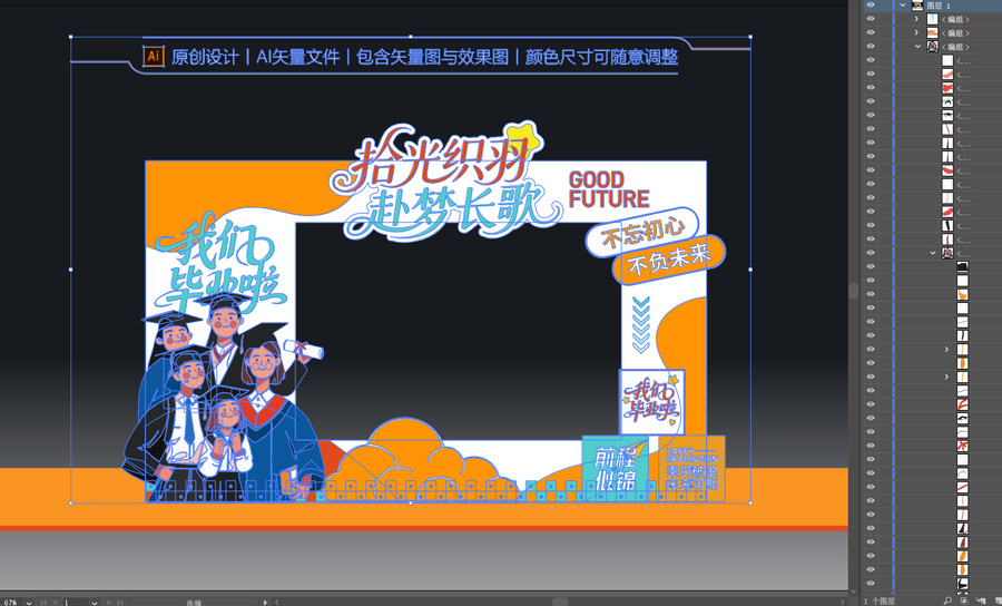 畢業(yè)拍照框