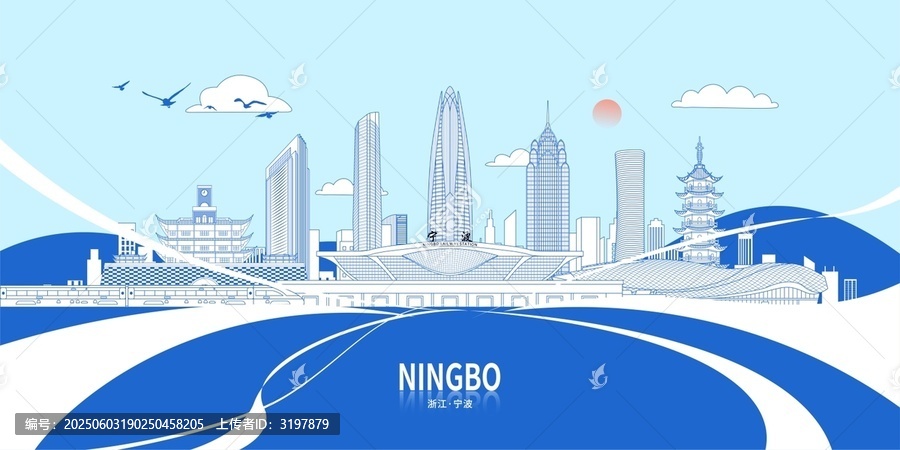 寧波
