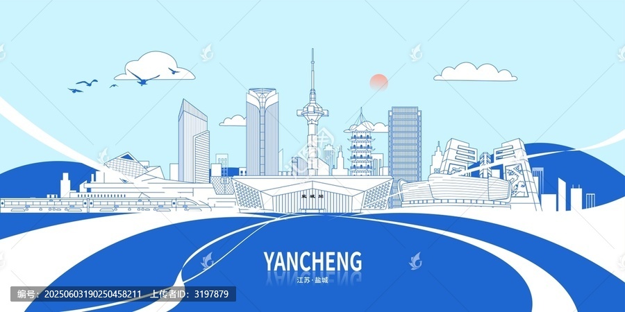 鹽城