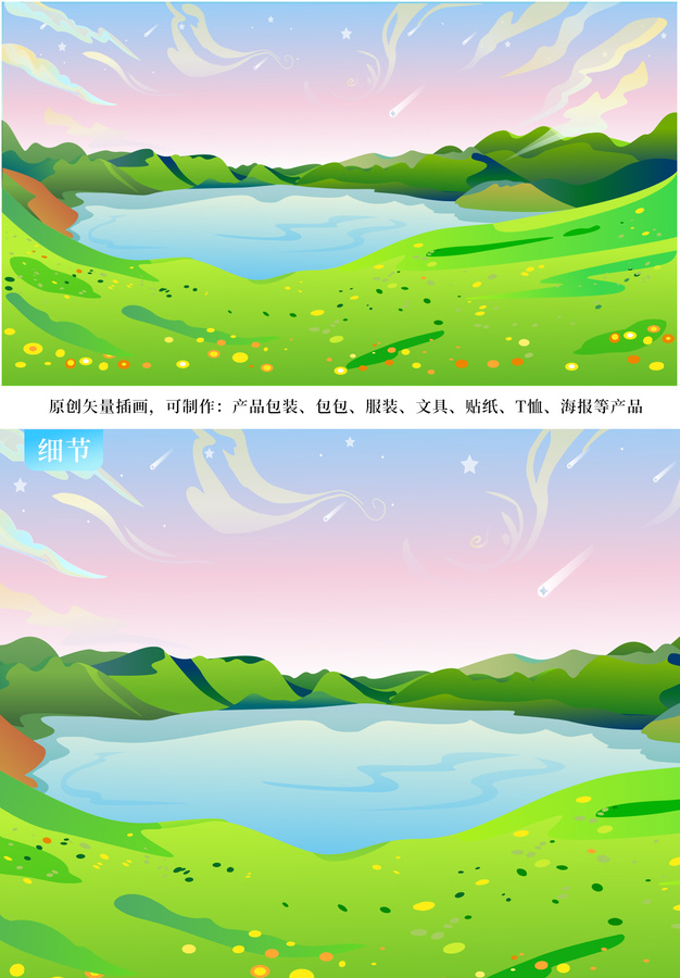 春天長白山天池風(fēng)景高山湖泊矢量插畫