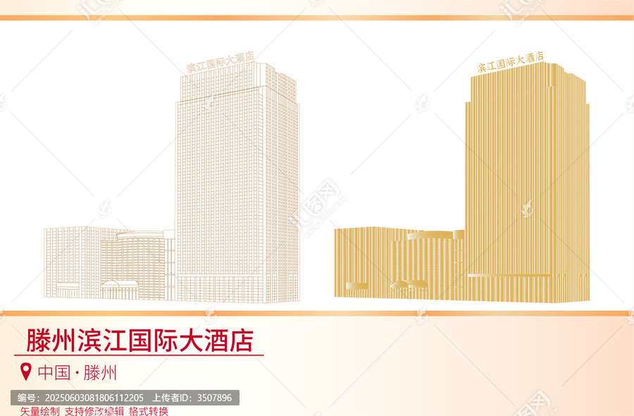 滕州濱江國際大酒店
