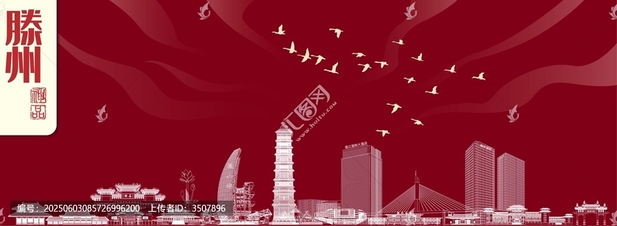滕州地標(biāo)建筑