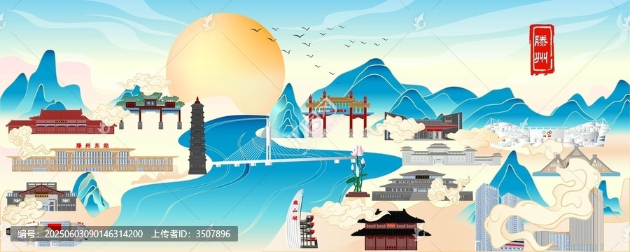 滕州地標建筑插畫
