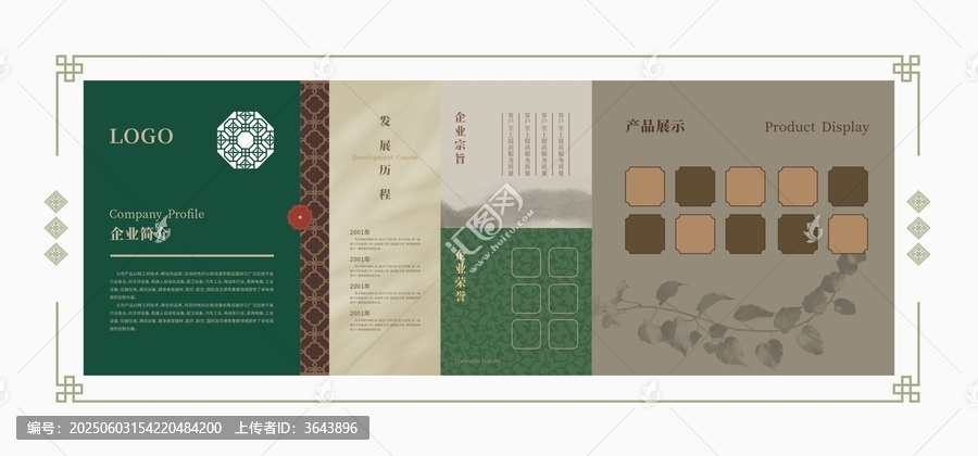 中國(guó)風(fēng)古典文化墻