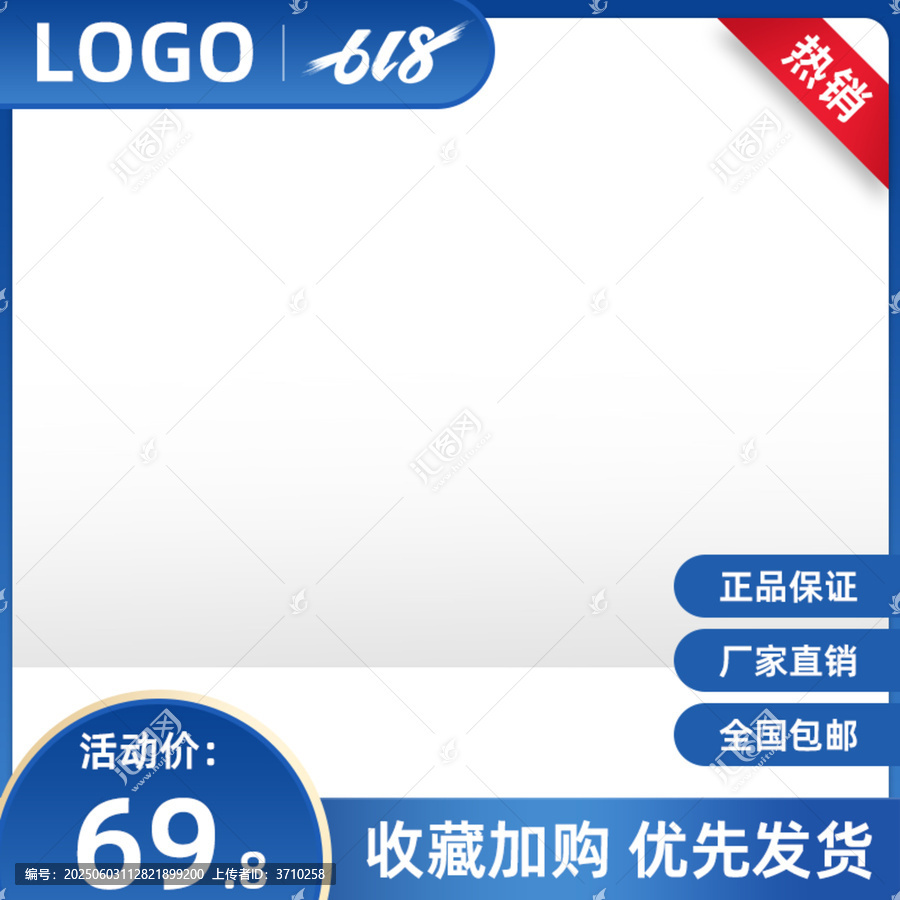 618主圖