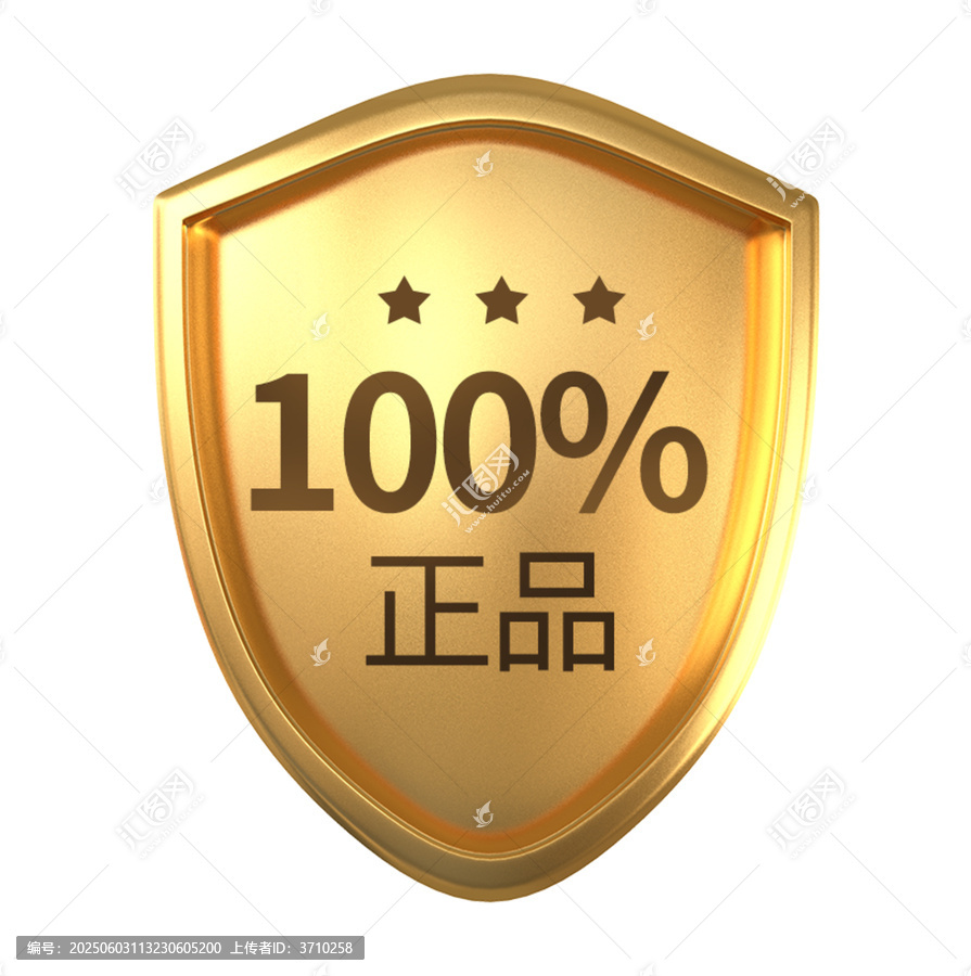 正品標(biāo)簽素材