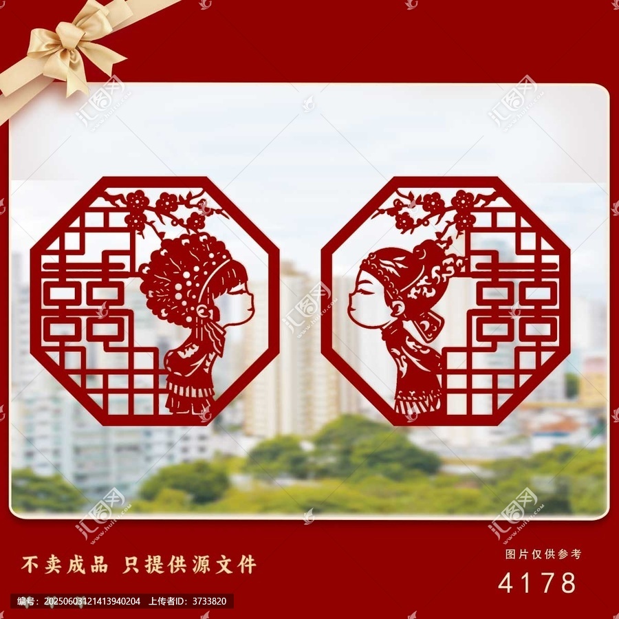 古裝娃娃中式戲曲人物剪紙圖案素材