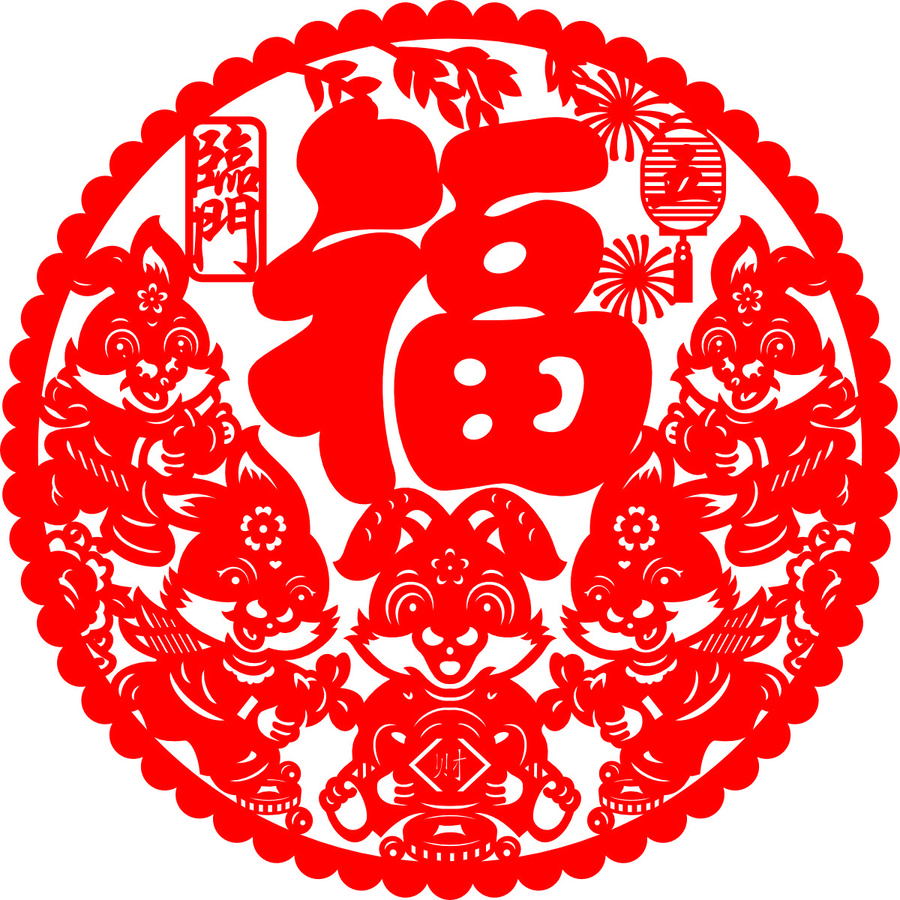 喜慶紅色福字剪紙裝飾圖