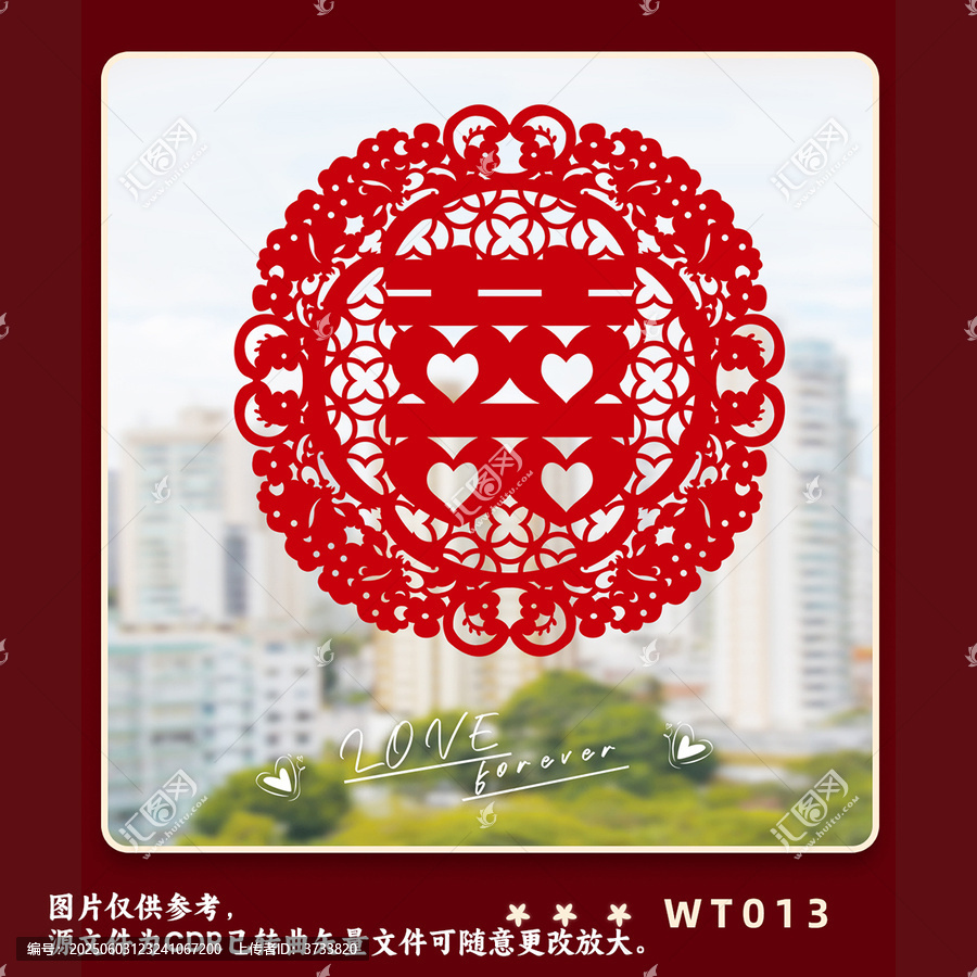 紅色愛心喜字剪紙裝飾圖蝴蝶花心喜