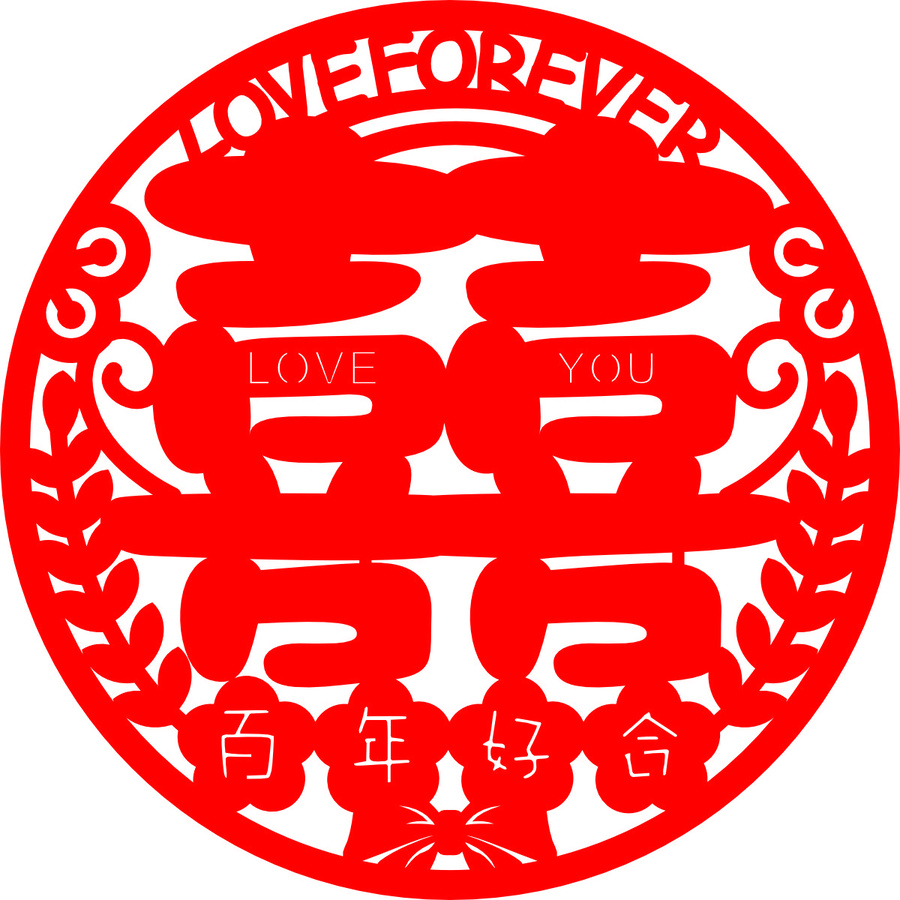 中式喜慶囍字婚慶裝飾用品